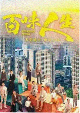 包玉婷小说改编剧集雾港来信海报